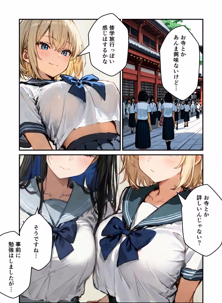 修学旅行の夜にコスプレギャルたちが泥●してハーレムセックス hitomiエロ漫画raw サンプル画像002