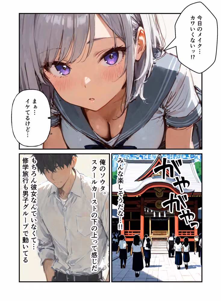 修学旅行の夜にコスプレギャルたちが泥●してハーレムセックス hitomiエロ漫画raw サンプル画像005
