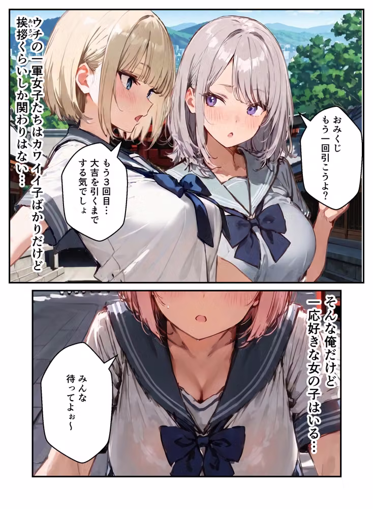 修学旅行の夜にコスプレギャルたちが泥●してハーレムセックス hitomiエロ漫画raw サンプル画像006