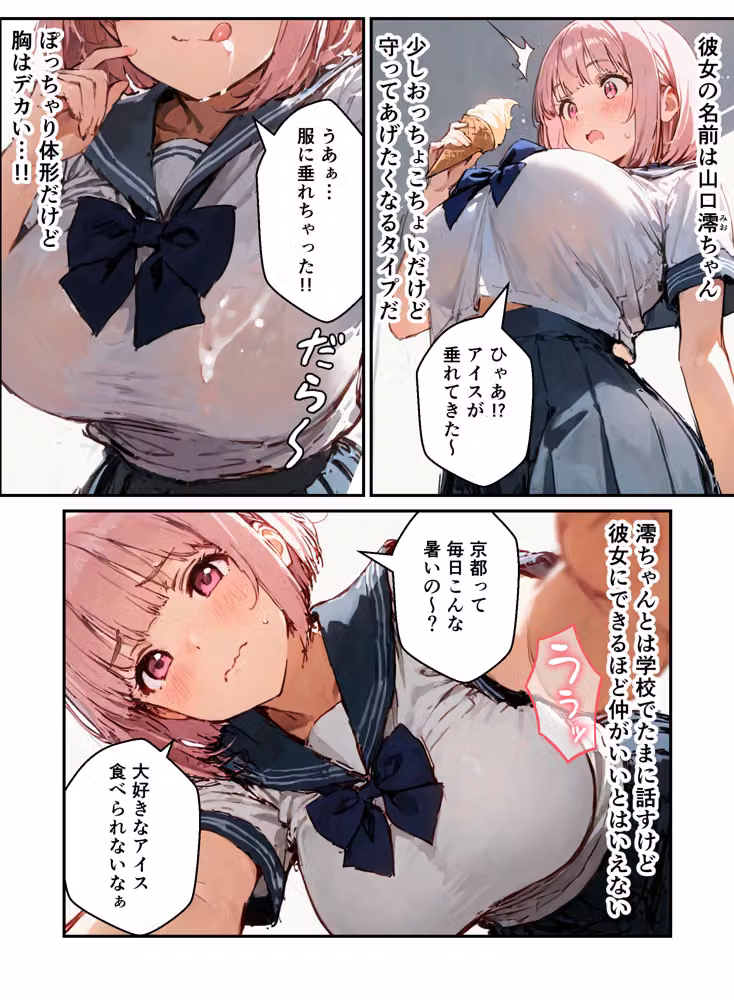 修学旅行の夜にコスプレギャルたちが泥●してハーレムセックス hitomiエロ漫画raw サンプル画像008
