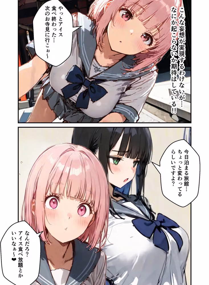 修学旅行の夜にコスプレギャルたちが泥●してハーレムセックス hitomiエロ漫画raw サンプル画像010