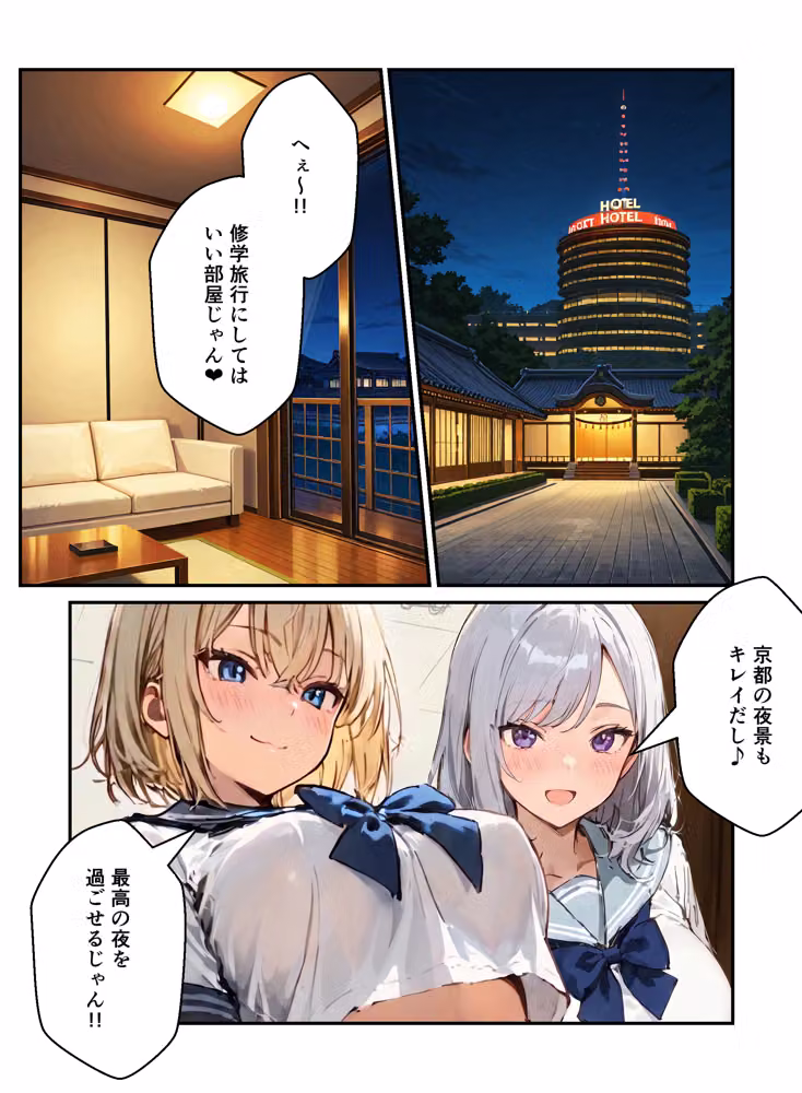 修学旅行の夜にコスプレギャルたちが泥●してハーレムセックス hitomiエロ漫画raw サンプル画像011