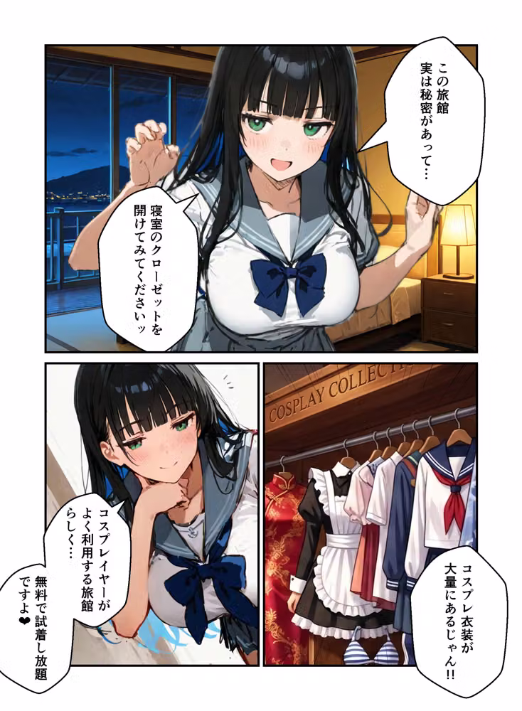 修学旅行の夜にコスプレギャルたちが泥●してハーレムセックス hitomiエロ漫画raw サンプル画像012