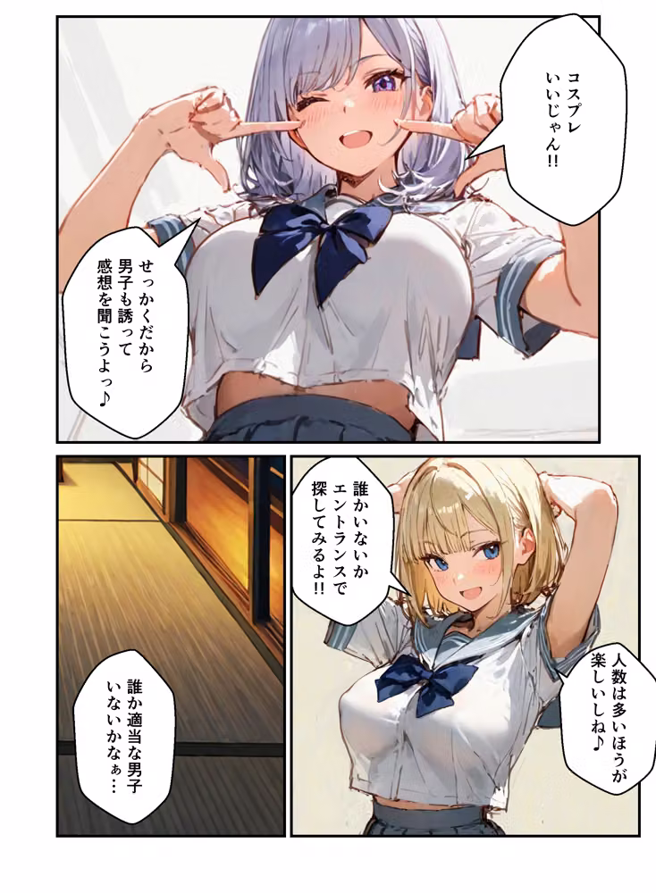 修学旅行の夜にコスプレギャルたちが泥●してハーレムセックス hitomiエロ漫画raw サンプル画像013