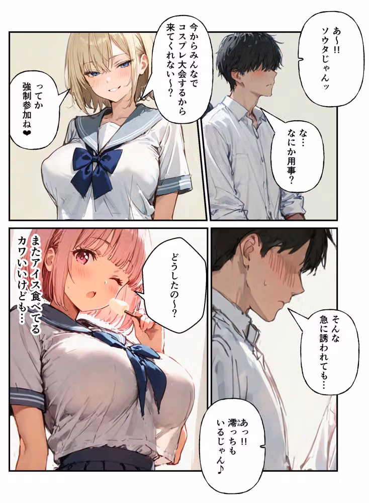 修学旅行の夜にコスプレギャルたちが泥●してハーレムセックス hitomiエロ漫画raw サンプル画像014