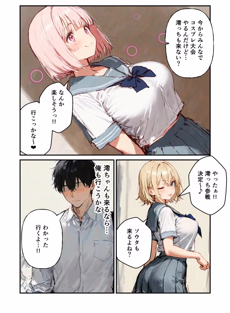 修学旅行の夜にコスプレギャルたちが泥●してハーレムセックス hitomiエロ漫画raw サンプル画像015