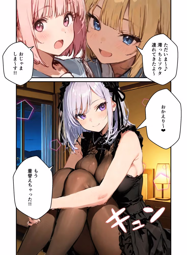 修学旅行の夜にコスプレギャルたちが泥●してハーレムセックス hitomiエロ漫画raw サンプル画像016