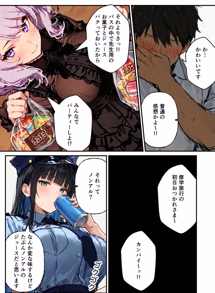 修学旅行の夜にコスプレギャルたちが泥●してハーレムセックス hitomiエロ漫画raw サンプル画像018