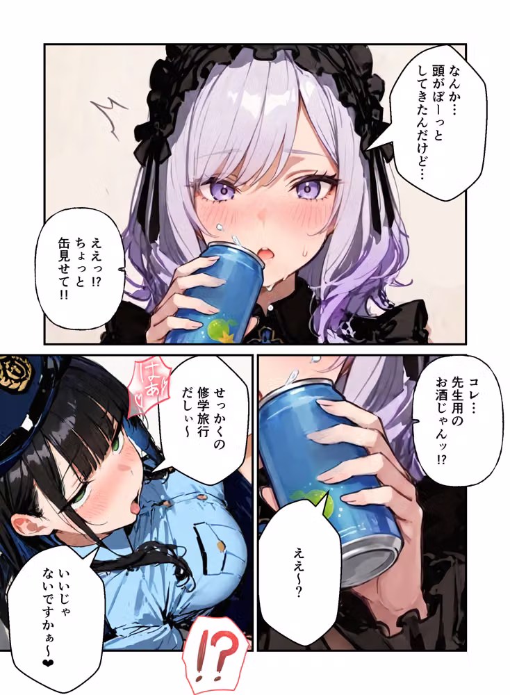 修学旅行の夜にコスプレギャルたちが泥●してハーレムセックス hitomiエロ漫画raw サンプル画像019