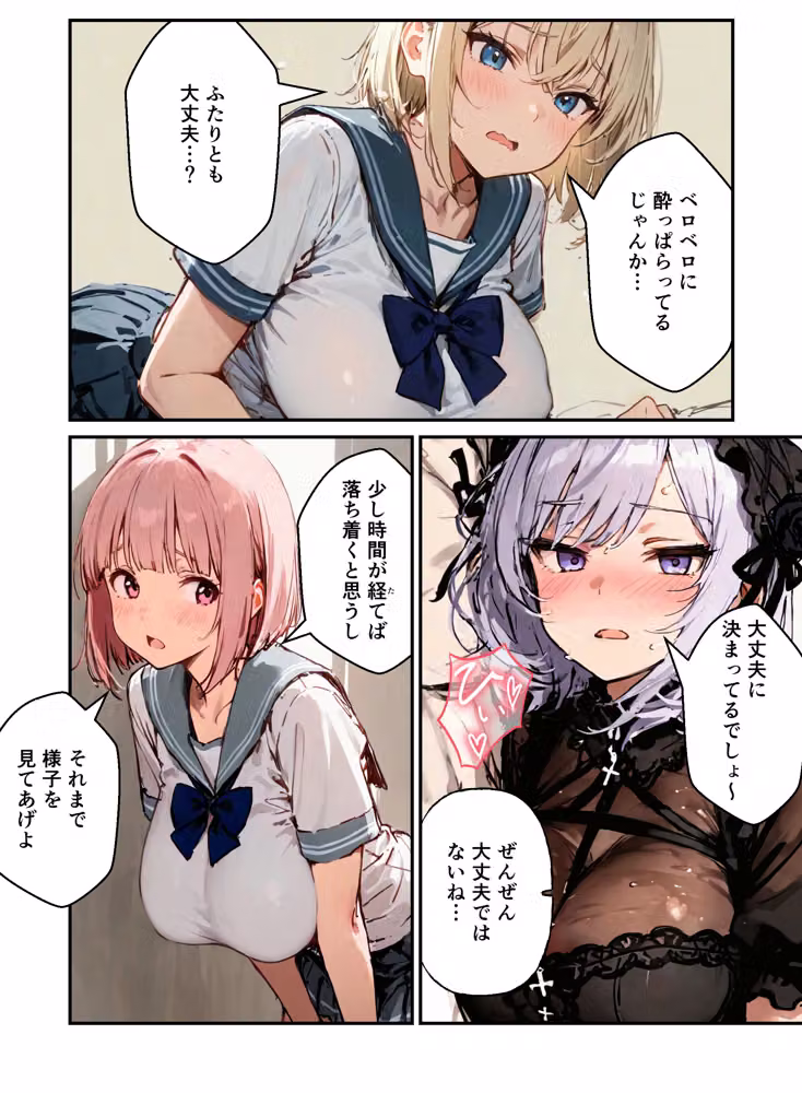 修学旅行の夜にコスプレギャルたちが泥●してハーレムセックス hitomiエロ漫画raw サンプル画像020