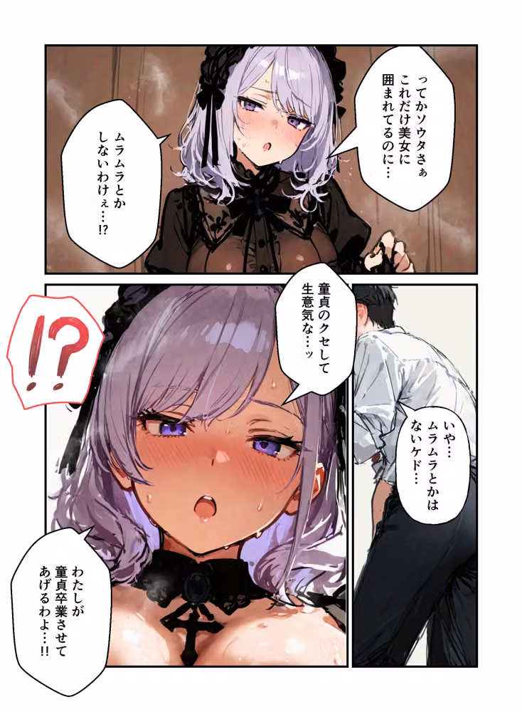 修学旅行の夜にコスプレギャルたちが泥●してハーレムセックス hitomiエロ漫画raw サンプル画像021