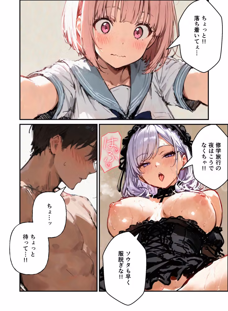 修学旅行の夜にコスプレギャルたちが泥●してハーレムセックス hitomiエロ漫画raw サンプル画像024