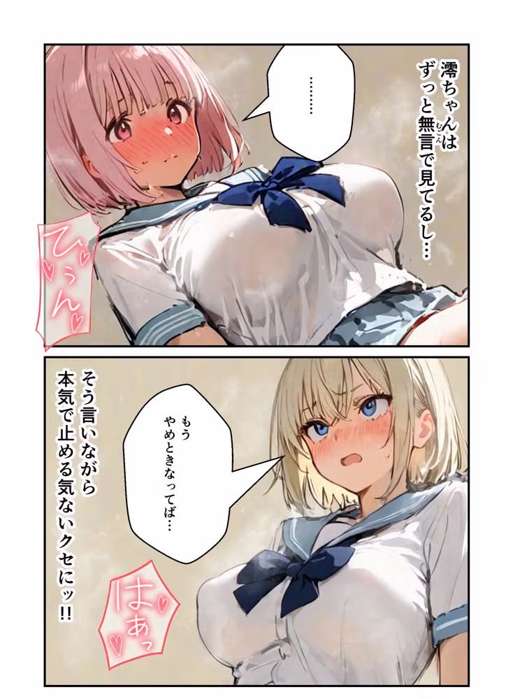 修学旅行の夜にコスプレギャルたちが泥●してハーレムセックス hitomiエロ漫画raw サンプル画像031
