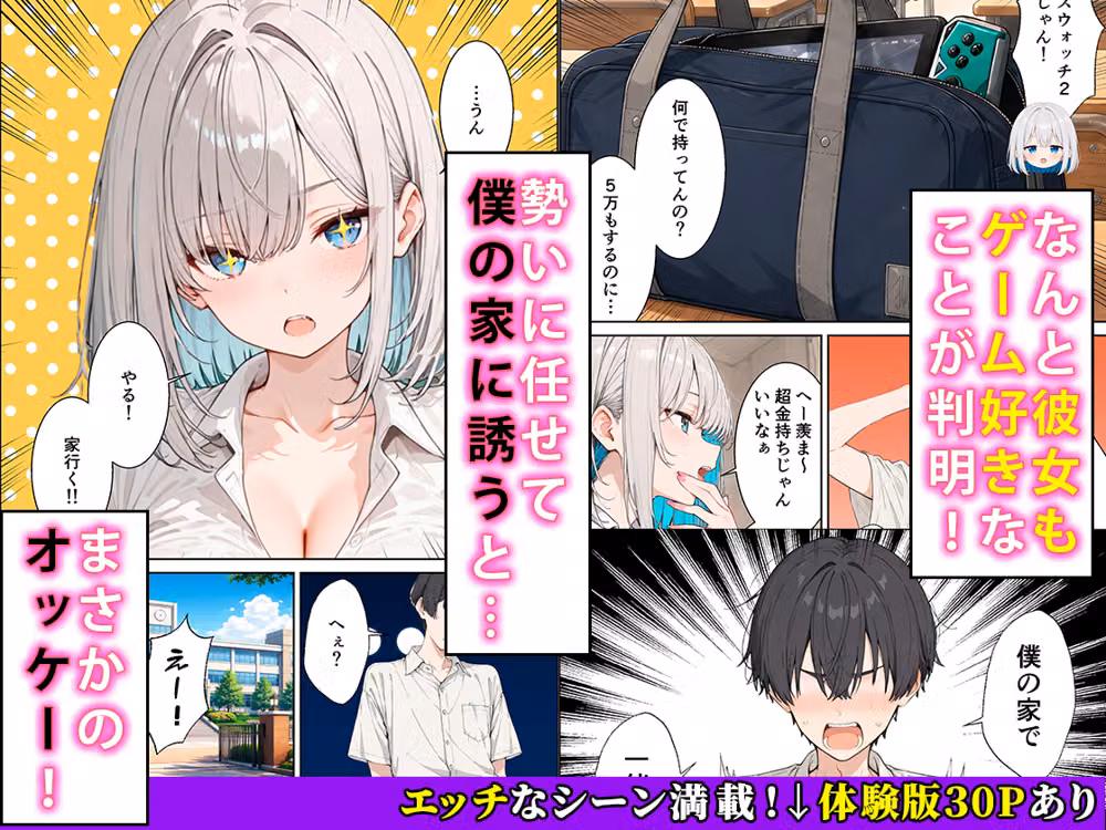 ゲーマーダウナーギャルが入り浸りイチャラブセックスに発展した話 hitomiエロ漫画raw サンプル画像003