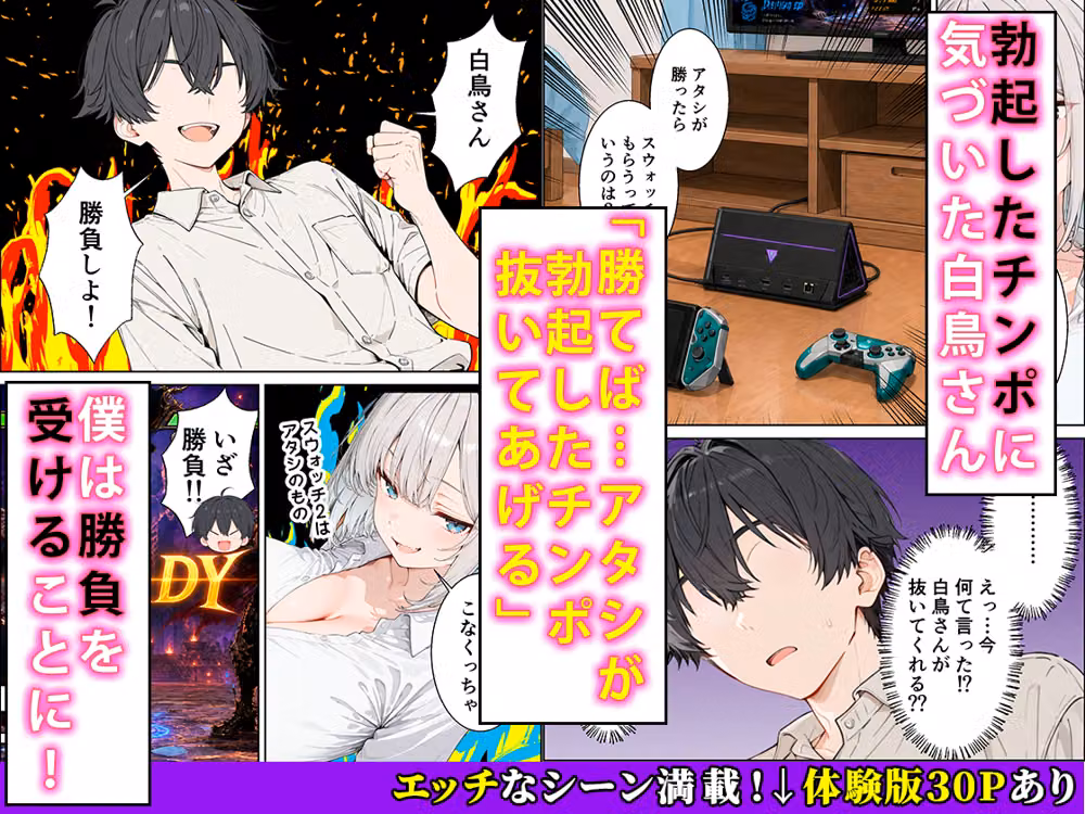 ゲーマーダウナーギャルが入り浸りイチャラブセックスに発展した話 hitomiエロ漫画raw サンプル画像005