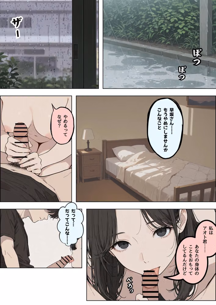 車椅子生活になった俺と介護士の早坂さん hitomiエロ漫画raw サンプル画像002
