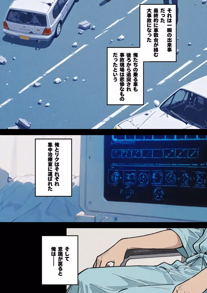 車椅子生活になった俺と介護士の早坂さん hitomiエロ漫画raw サンプル画像006