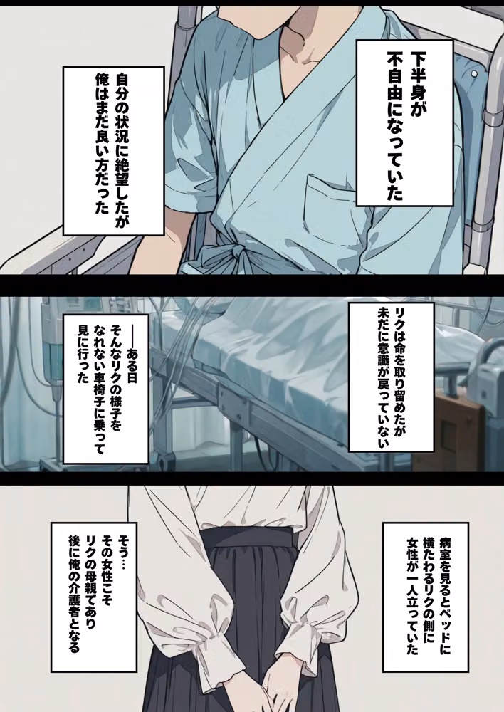 車椅子生活になった俺と介護士の早坂さん hitomiエロ漫画raw サンプル画像007