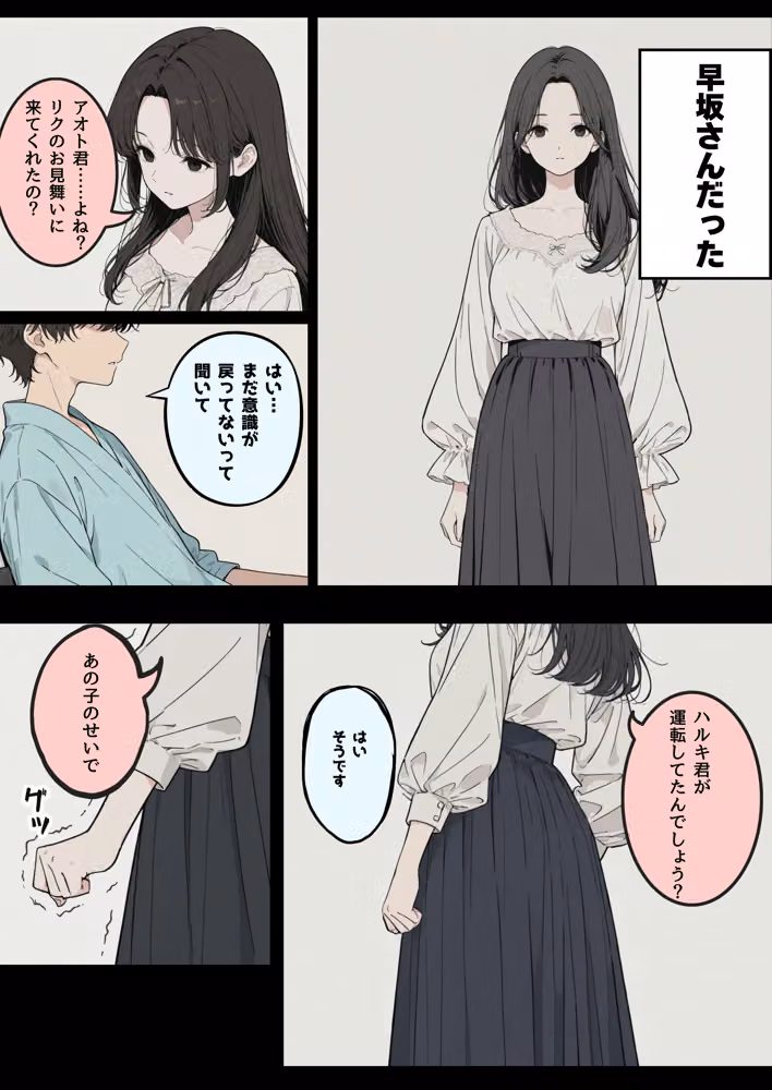 車椅子生活になった俺と介護士の早坂さん hitomiエロ漫画raw サンプル画像008