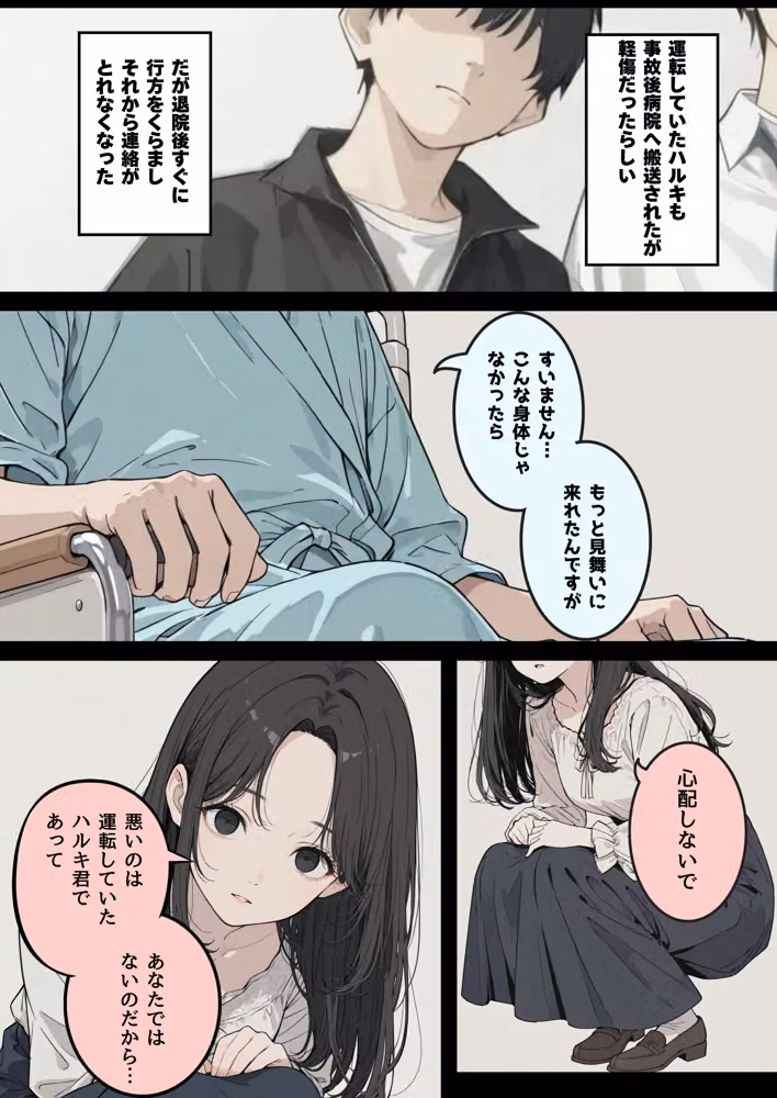 車椅子生活になった俺と介護士の早坂さん hitomiエロ漫画raw サンプル画像009
