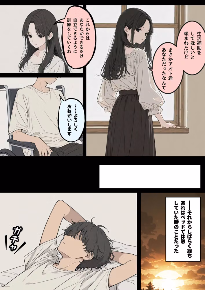車椅子生活になった俺と介護士の早坂さん hitomiエロ漫画raw サンプル画像011