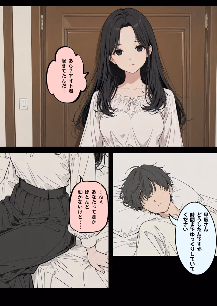 車椅子生活になった俺と介護士の早坂さん hitomiエロ漫画raw サンプル画像012