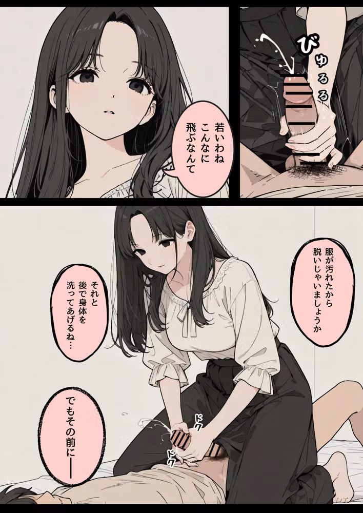車椅子生活になった俺と介護士の早坂さん hitomiエロ漫画raw サンプル画像016