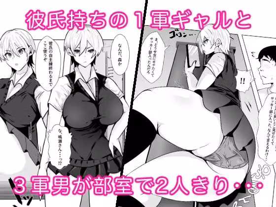 1軍ギャルが3軍男のメスになる話 hitomiエロ漫画raw サンプル画像002