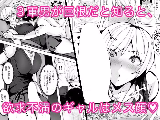 1軍ギャルが3軍男のメスになる話 hitomiエロ漫画raw サンプル画像003