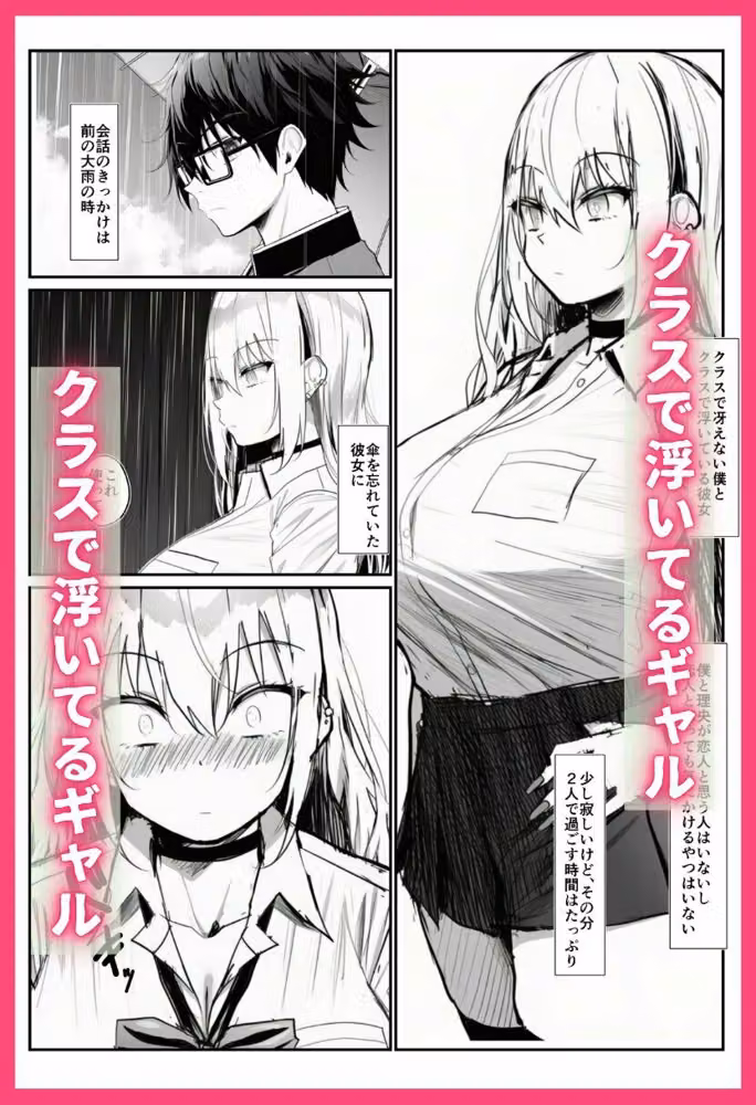 寝取られギャル-僕の初めての恋人は転校生の肉玩具- hitomiエロ漫画raw サンプル画像001