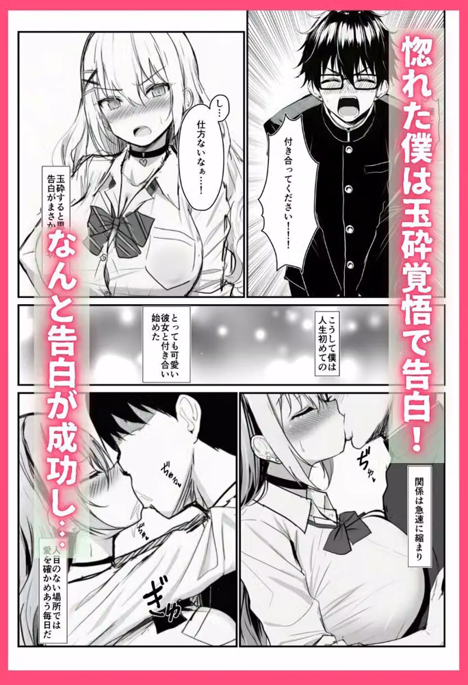 寝取られギャル-僕の初めての恋人は転校生の肉玩具- hitomiエロ漫画raw サンプル画像002