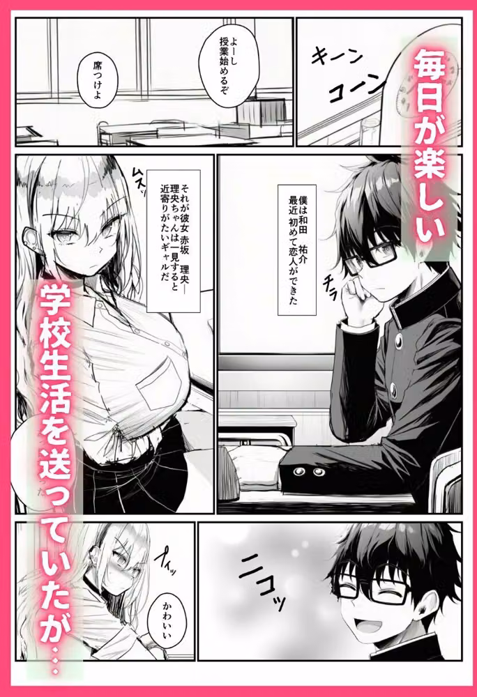寝取られギャル-僕の初めての恋人は転校生の肉玩具- hitomiエロ漫画raw サンプル画像003