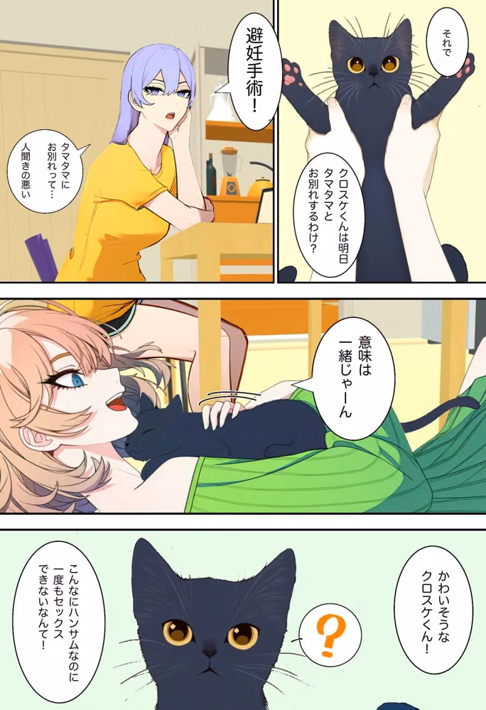 猫彼氏 hitomiエロ漫画raw サンプル画像002