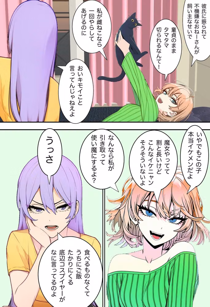 猫彼氏 hitomiエロ漫画raw サンプル画像003
