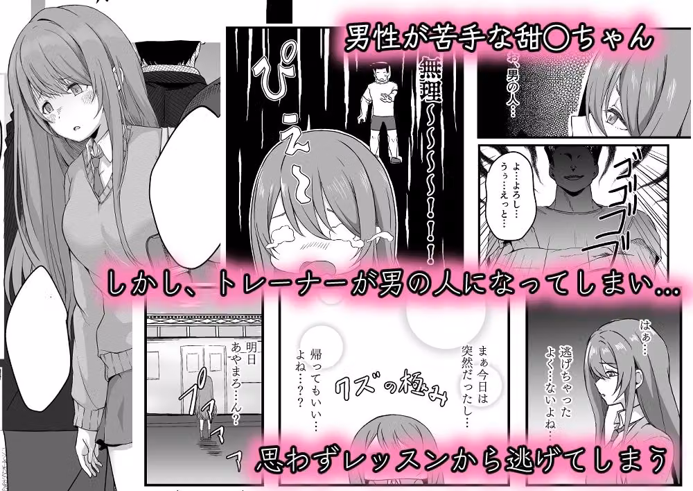 秘密の発情電車（はーと）〜甜◯編〜 hitomiエロ漫画raw サンプル画像001