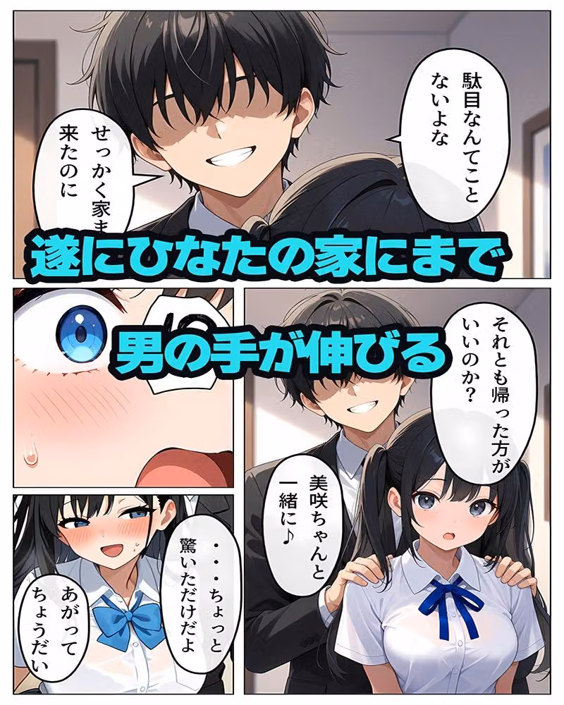 逆恨みで狙われた空手姉3 hitomiエロ漫画raw サンプル画像001