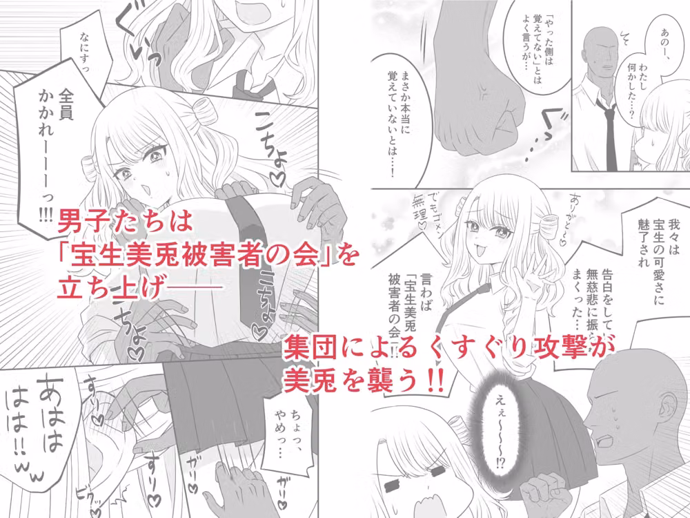 かわいい子にはくすぐりをさせよ hitomiエロ漫画raw サンプル画像003