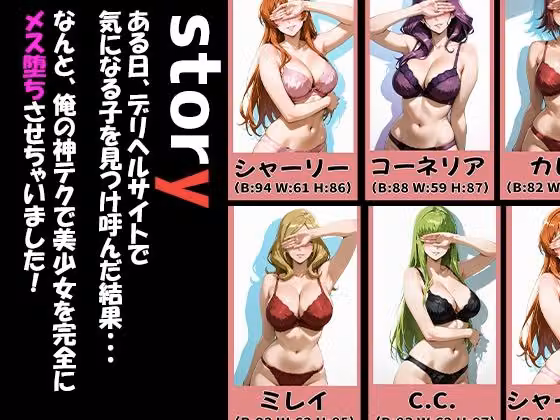 コード◯アスキャラが来る大当たりデリヘル〜全員と秘密の関係〜 hitomiエロ漫画raw サンプル画像001