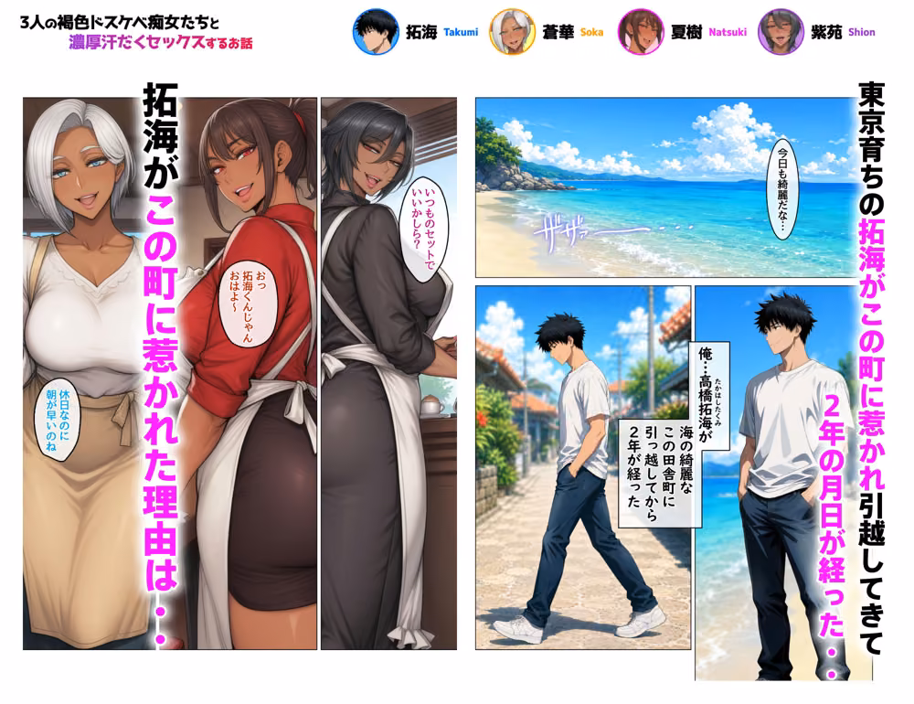 3人の褐色ドスケベ痴女たちと濃厚汗だくセックスするお話 hitomiエロ漫画raw サンプル画像001