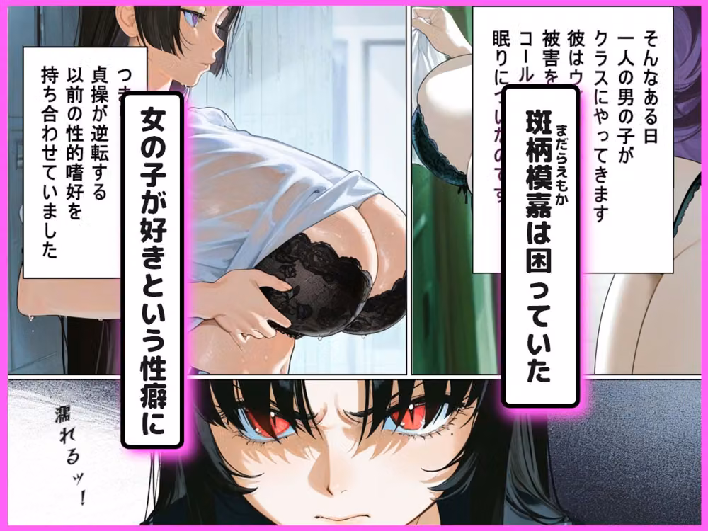 男女比1:20の終末貞操逆転世界で女の子好きな私が種付けされる話 hitomiエロ漫画raw サンプル画像002