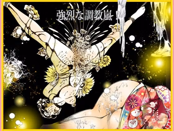 熟女肉  媚態の戯れ hitomiエロ漫画raw サンプル画像001