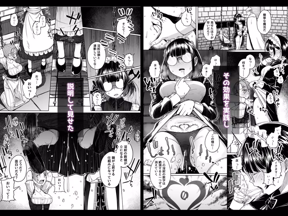 十物語 hitomiエロ漫画raw サンプル画像005