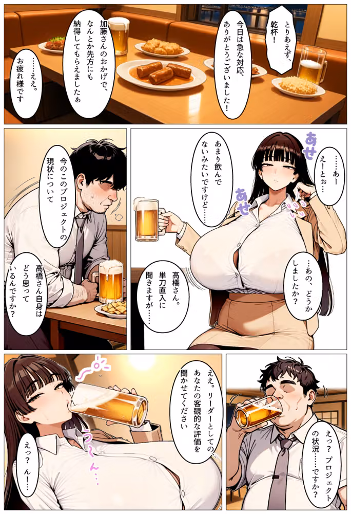 地味でポンコツだけど身体は120点の女上司がおじさん部下に種付されて妊娠するまで hitomiエロ漫画raw サンプル画像007