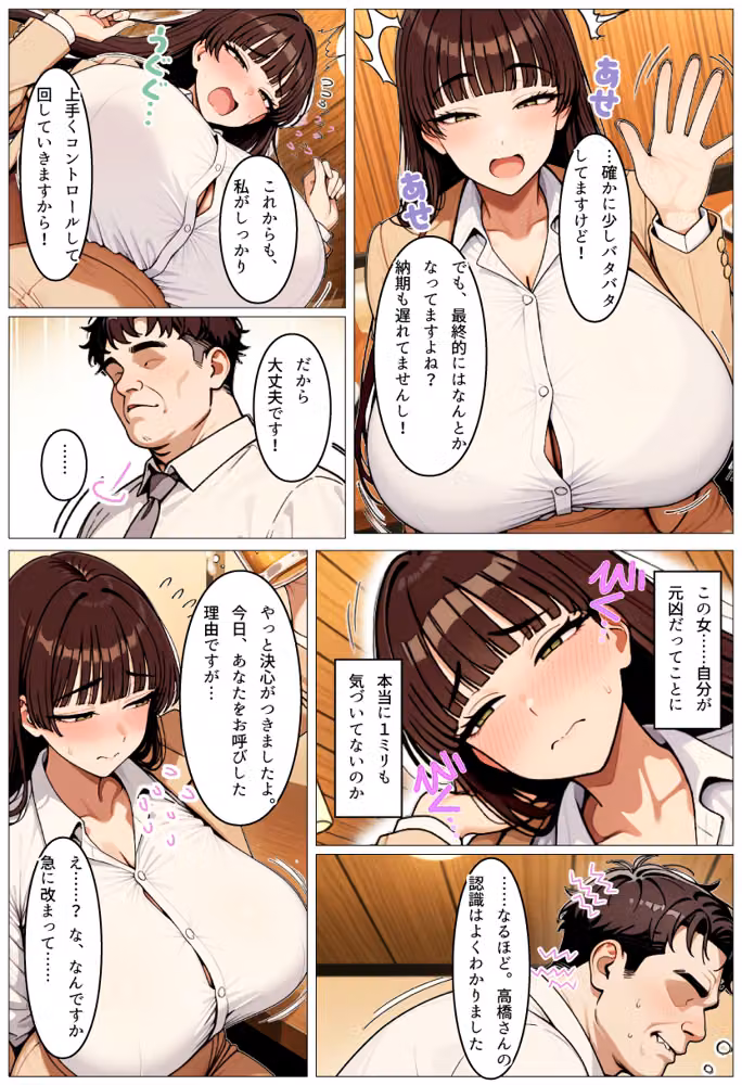 地味でポンコツだけど身体は120点の女上司がおじさん部下に種付されて妊娠するまで hitomiエロ漫画raw サンプル画像009