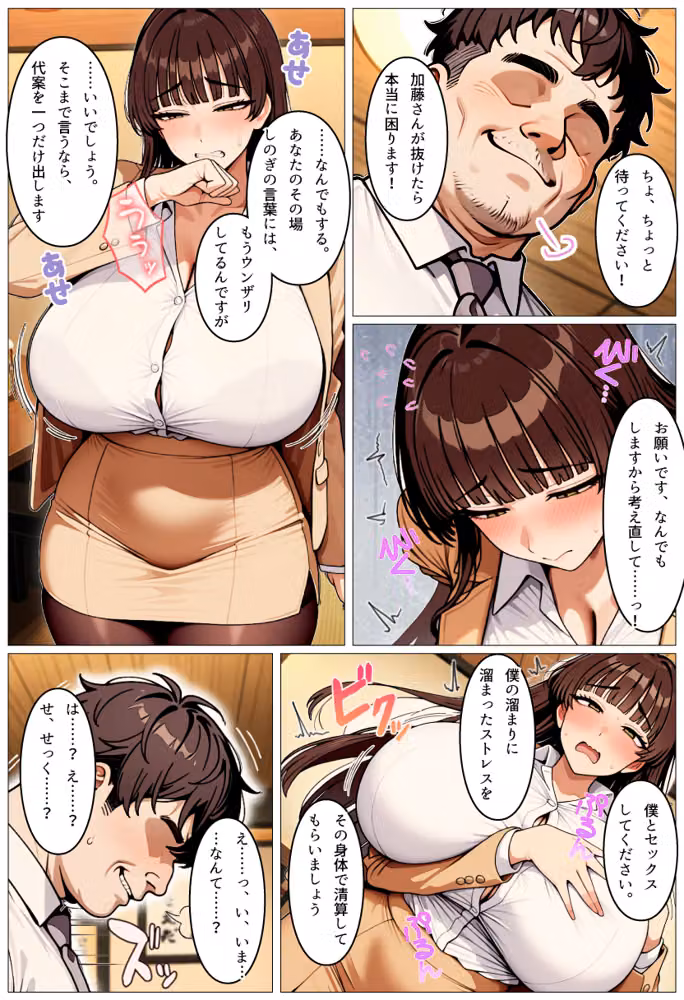 地味でポンコツだけど身体は120点の女上司がおじさん部下に種付されて妊娠するまで hitomiエロ漫画raw サンプル画像011