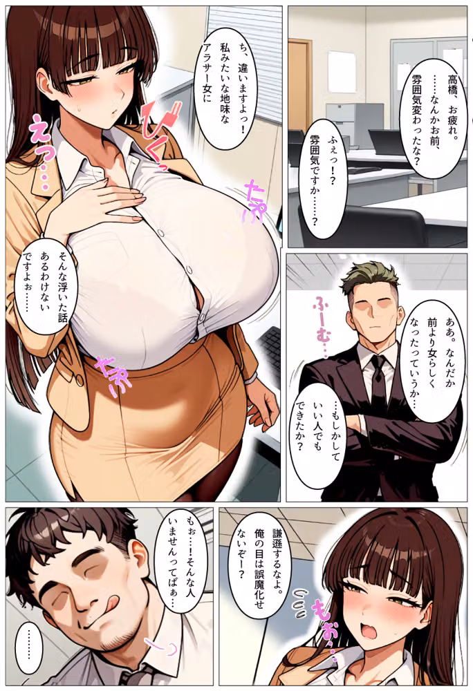 地味でポンコツだけど身体は120点の女上司がおじさん部下に種付されて妊娠するまで hitomiエロ漫画raw サンプル画像027