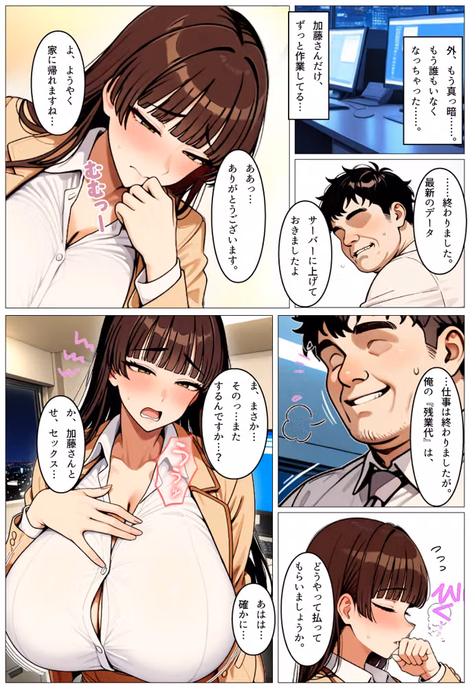地味でポンコツだけど身体は120点の女上司がおじさん部下に種付されて妊娠するまで hitomiエロ漫画raw サンプル画像029