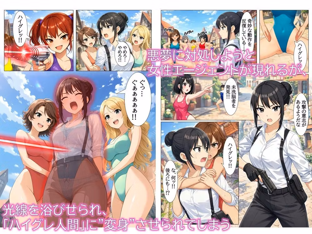 特撮ヒロインがハイグレ堕ちしちゃう！ 〜夢の世界のThis Heroine〜 hitomiエロ漫画raw サンプル画像002