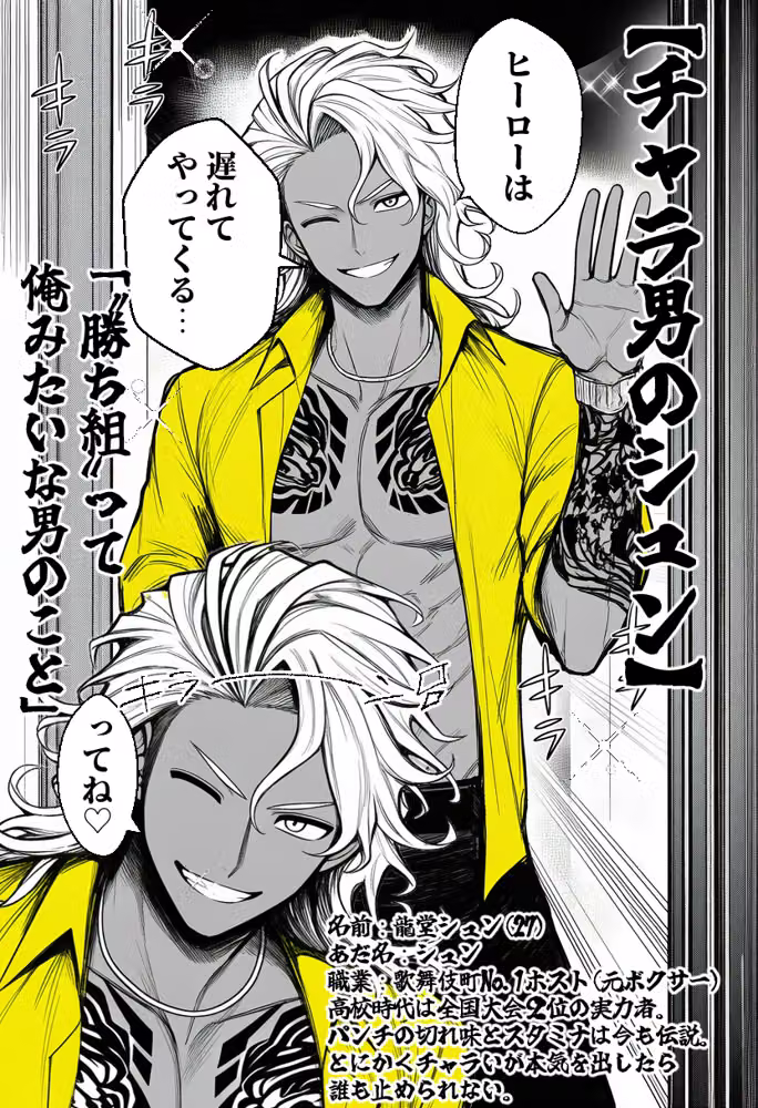 ヤンキー恋愛リアリティショー「純愛極悪組」〜陰キャ弱男が催●洗●で全部ぶっ壊す！！〜 hitomiエロ漫画raw サンプル画像031
