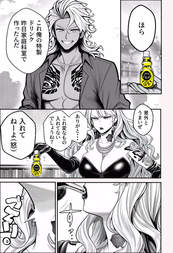 ヤンキー恋愛リアリティショー「純愛極悪組」〜陰キャ弱男が催●洗●で全部ぶっ壊す！！〜 hitomiエロ漫画raw サンプル画像061